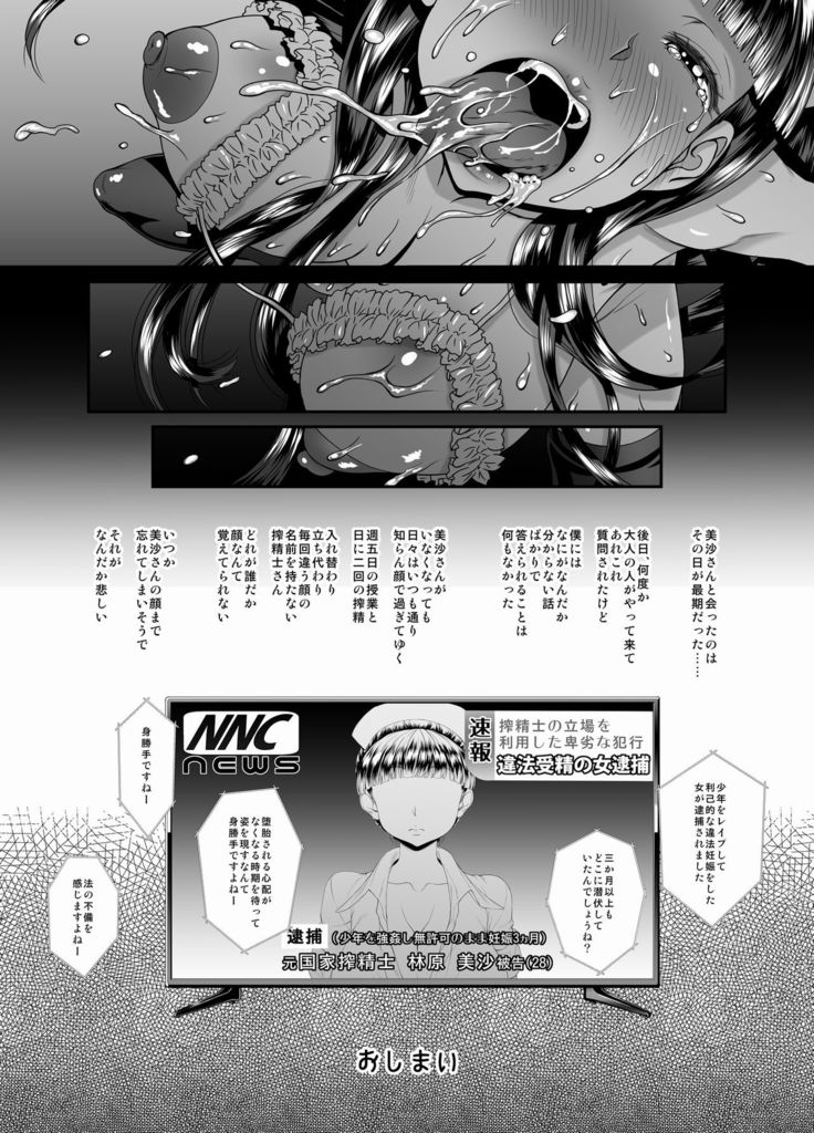 -Sakuseishi no Hayashibara-san-