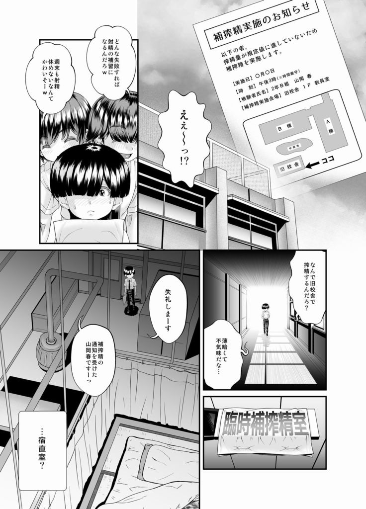 -Sakuseishi no Hayashibara-san-