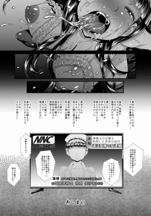 -Sakuseishi no Hayashibara-san- Page #31