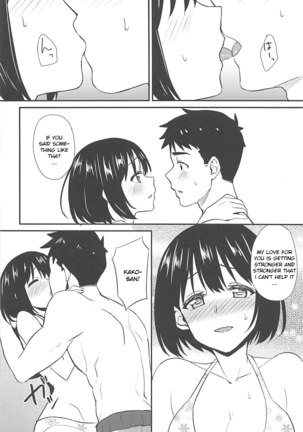 Kako-san to Minami no Shima de Rendezvous - Page 9
