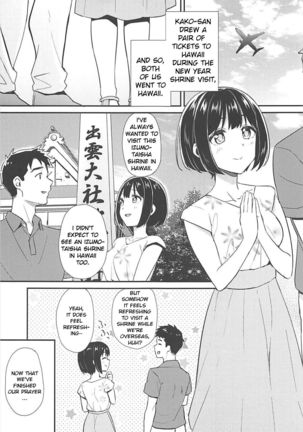 Kako-san to Minami no Shima de Rendezvous - Page 2