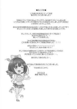 Kako-san to Minami no Shima de Rendezvous - Page 36