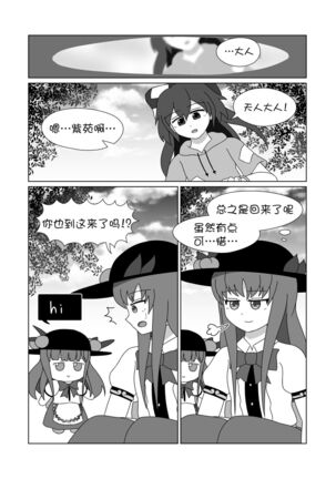 天子 in BecomeFumo Page #17