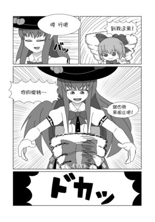 天子 in BecomeFumo - Page 15