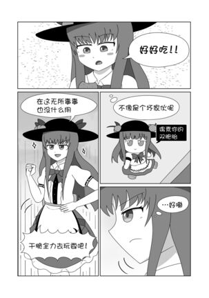 天子 in BecomeFumo Page #9