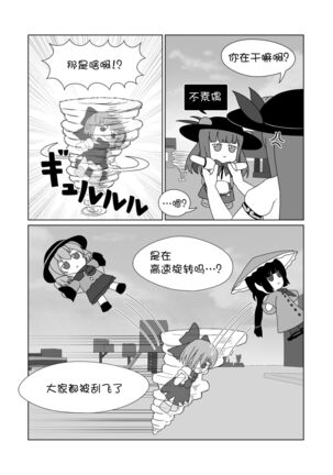 天子 in BecomeFumo - Page 14