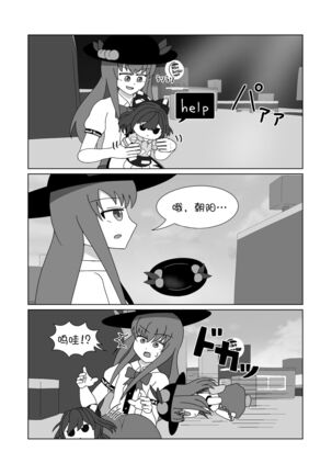 天子 in BecomeFumo - Page 13