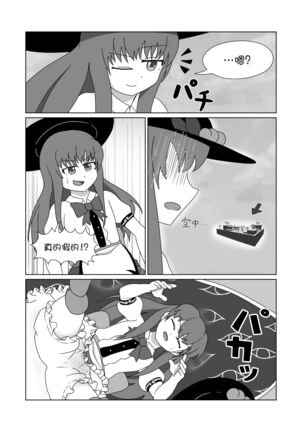 天子 in BecomeFumo Page #16