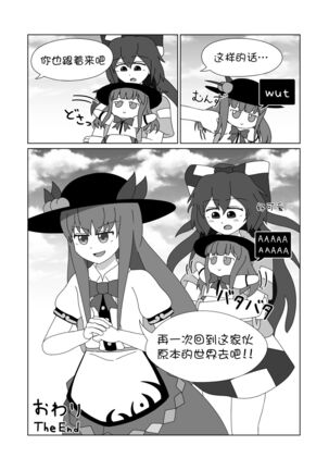 天子 in BecomeFumo Page #18