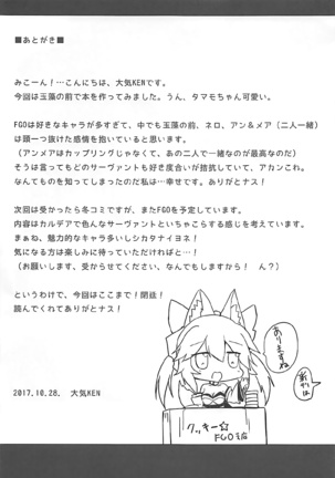 Mikoontto! Tamamo no Mae no Kisei Jijitsu Daisakusen - Page 12