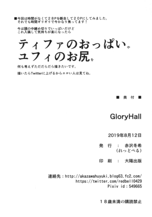 GloryHall | 글로리홀 Page #18