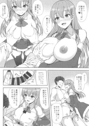 Christmas ni Kakurete Oppai Misete kureru Suzuya wa Suki desu ka? Page #6