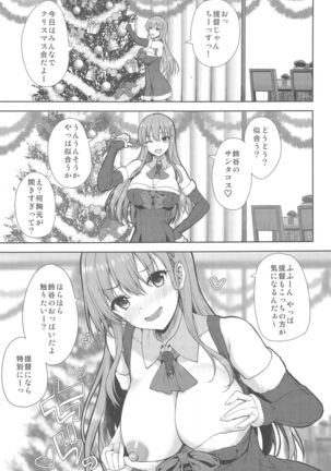 Christmas ni Kakurete Oppai Misete kureru Suzuya wa Suki desu ka? Page #5