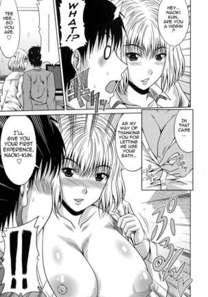 Ane Haha Kankei Page #152