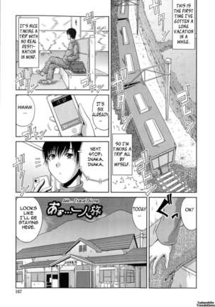 Ane Haha Kankei Page #168