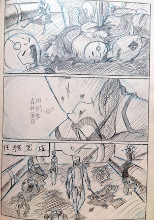 warframeエロ漫画3 Page #3