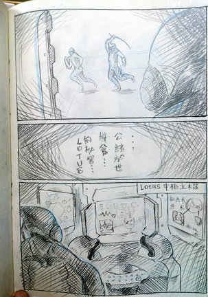 warframeエロ漫画3 Page #26