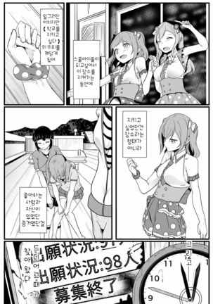 Kinmirai Bad End Page #16