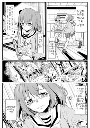 Kinmirai Bad End Page #17