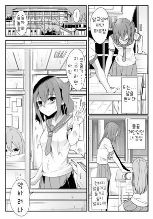 Kinmirai Bad End Page #13