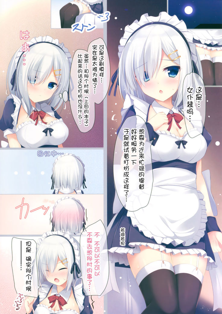 Teitoku? Ecchi na Maid wa Osuki desu ka?