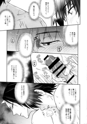 Honjitsu gentei! Hosa-kan no yome Page #16