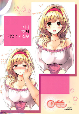 Djeeta-chan 22-sai no Hibi | 22세 지타의 나날 Page #22