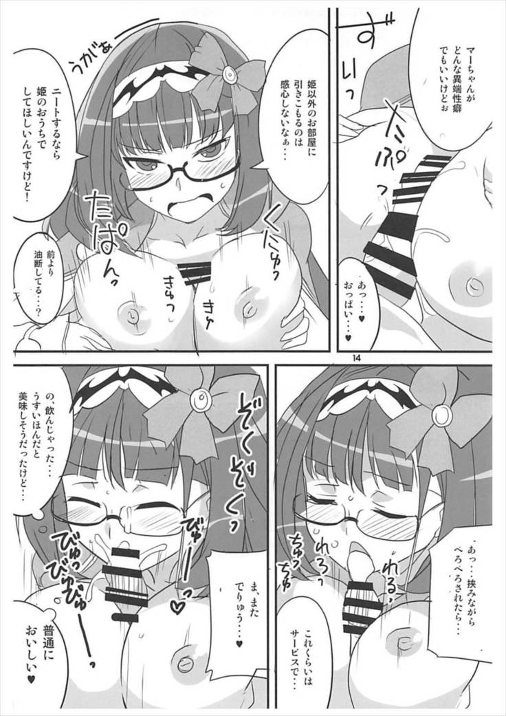 Tsuyabon Servant