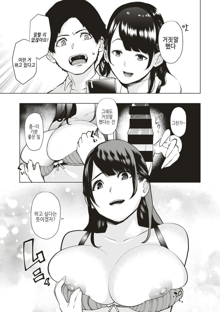 Shiroi Otegami | 하얀 편지