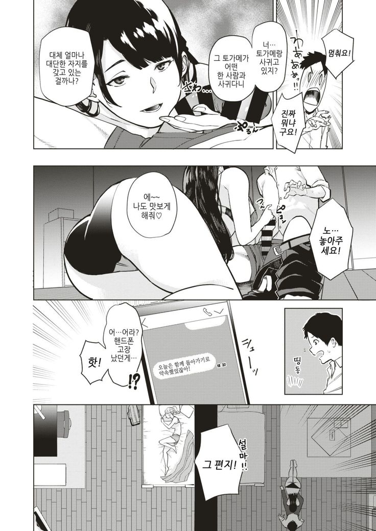 Shiroi Otegami | 하얀 편지