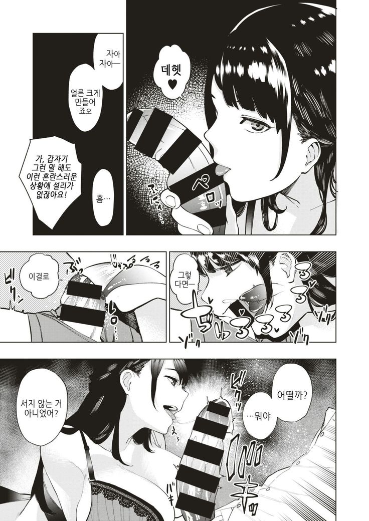 Shiroi Otegami | 하얀 편지