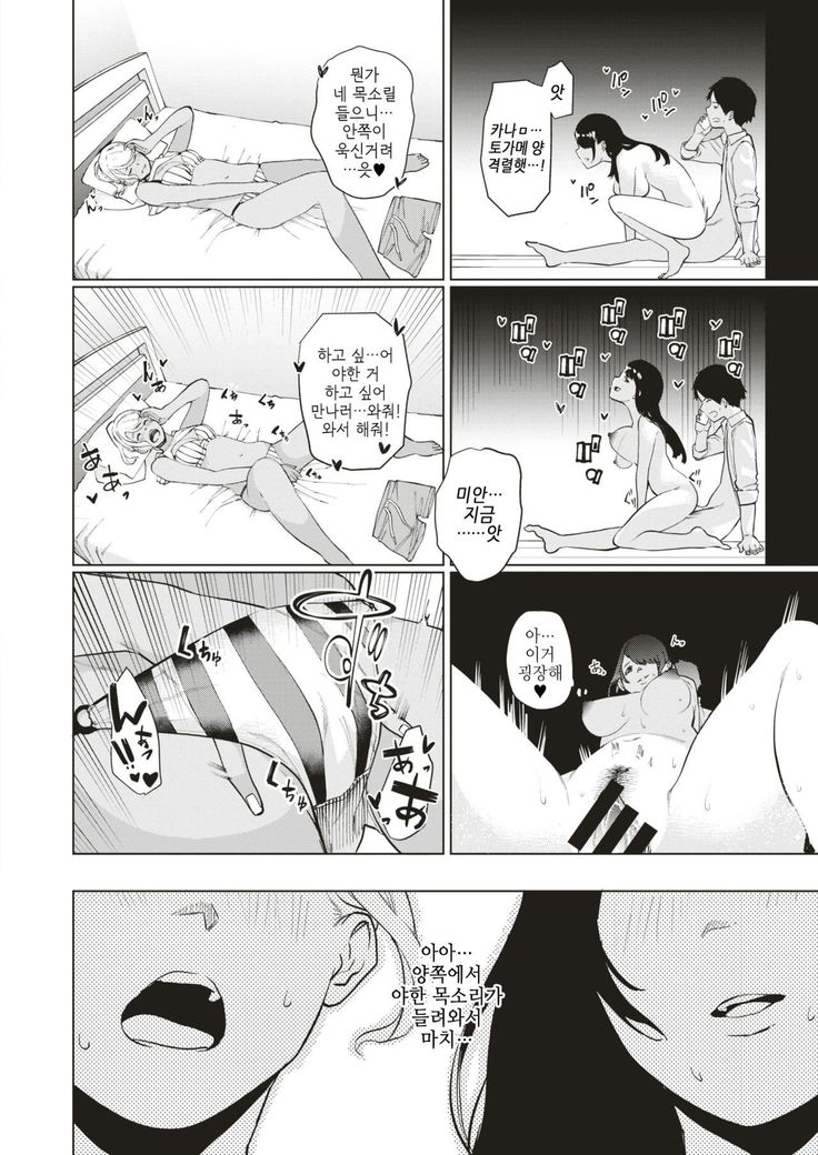Shiroi Otegami | 하얀 편지