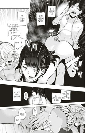 Shiroi Otegami | 하얀 편지 Page #13