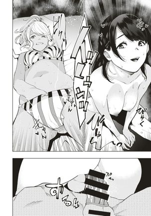 Shiroi Otegami | 하얀 편지 Page #16