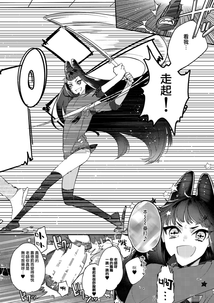 Tenshi to Akuma wa Kamihitoe