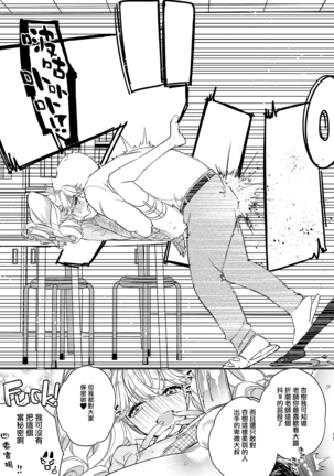 Tenshi to Akuma wa Kamihitoe Page #13