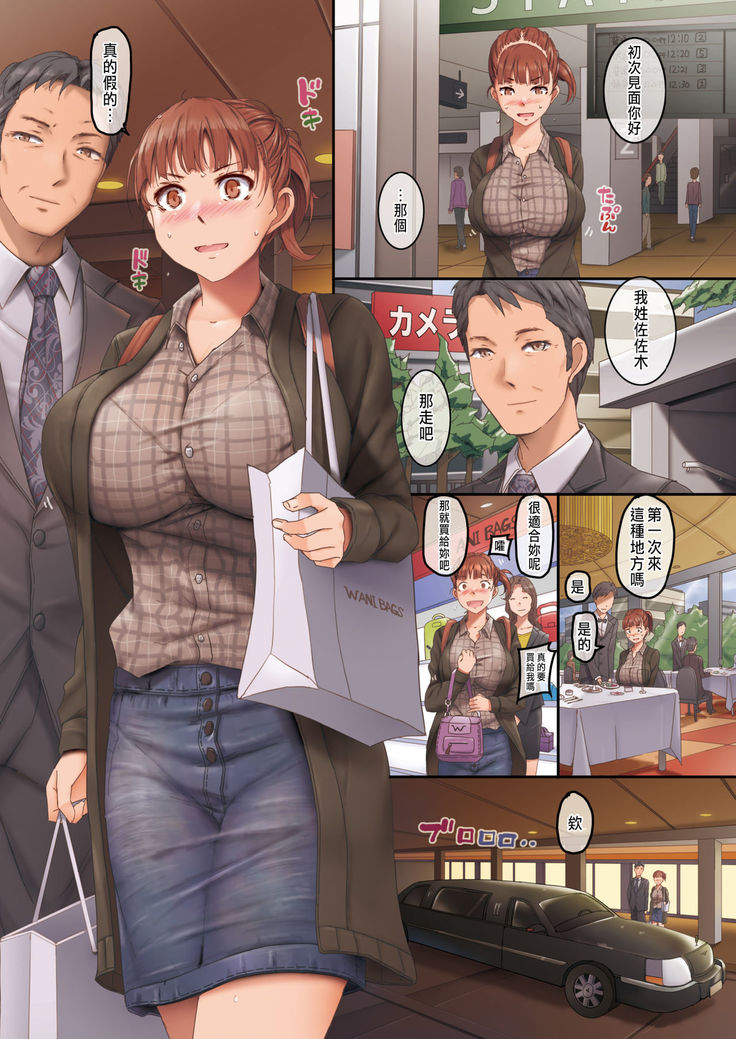 初めてのパパ