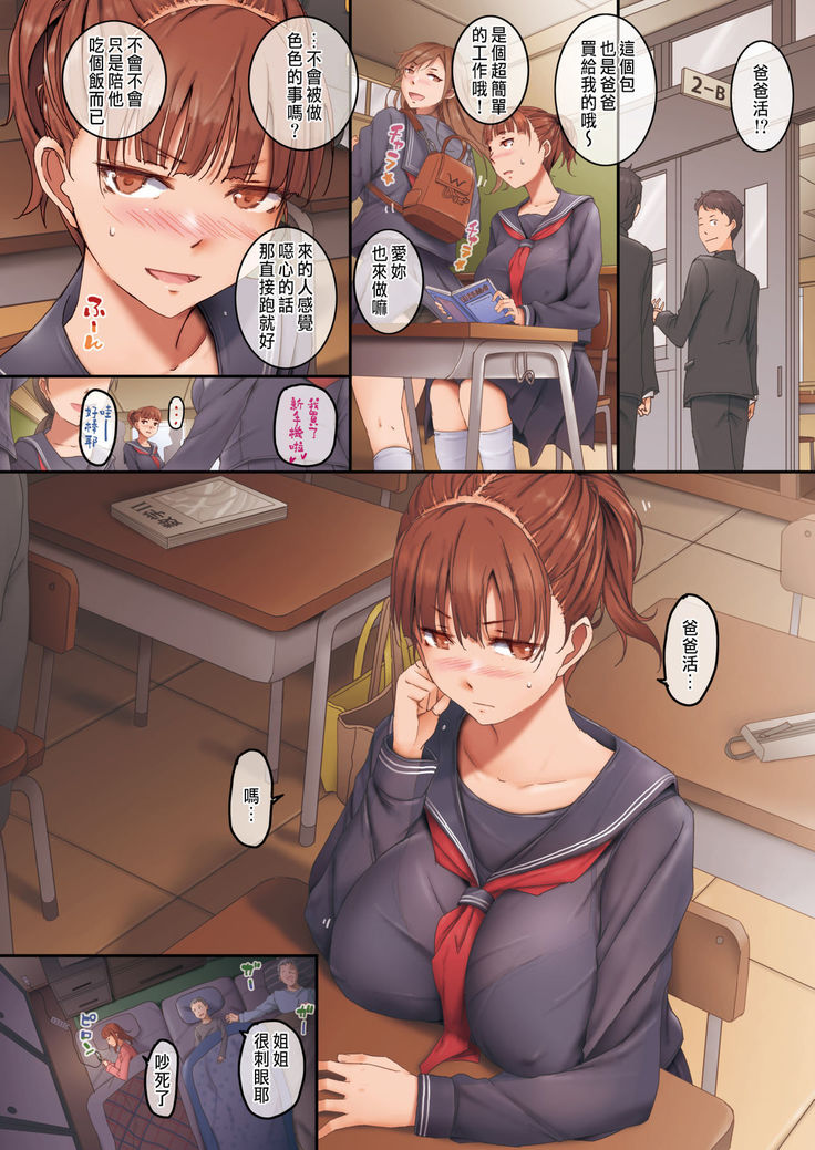 初めてのパパ