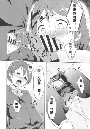 Gohan no Ojikan - Page 10