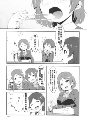 Gohan no Ojikan - Page 24