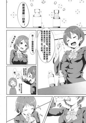 Gohan no Ojikan - Page 6