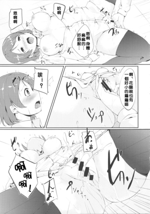 Gohan no Ojikan - Page 13
