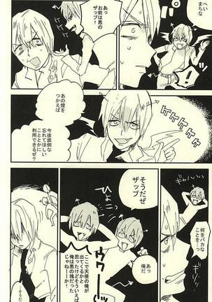 31回目のはじめて Page #15