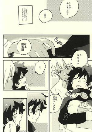 31回目のはじめて Page #41