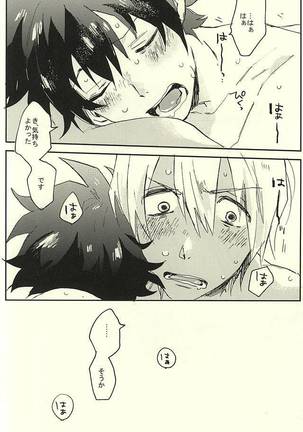 31回目のはじめて Page #39