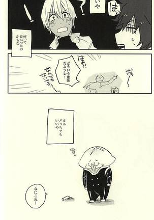 31回目のはじめて Page #43