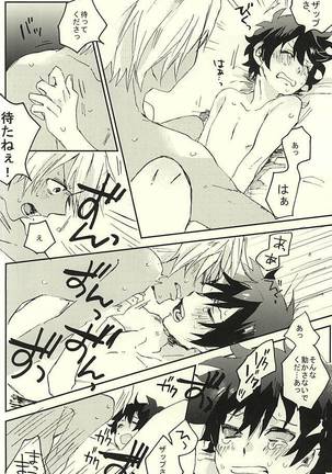 31回目のはじめて Page #37