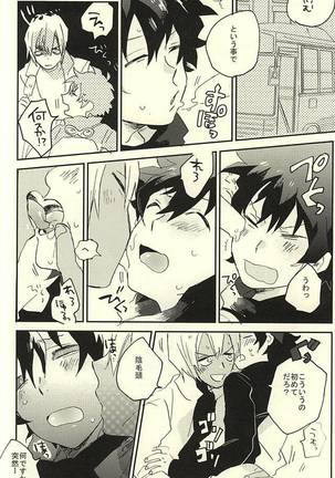 31回目のはじめて Page #27