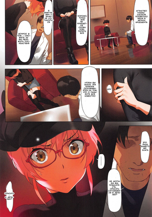 Damashiuchi II Page #7