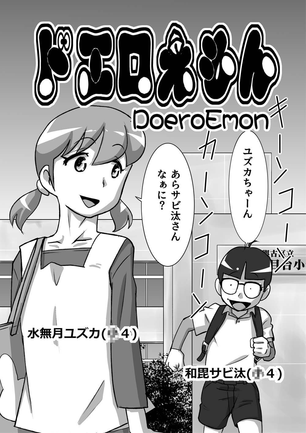 Xxx Doraemon - doraemon - Hentai Manga, Doujins, XXX & Anime Porn